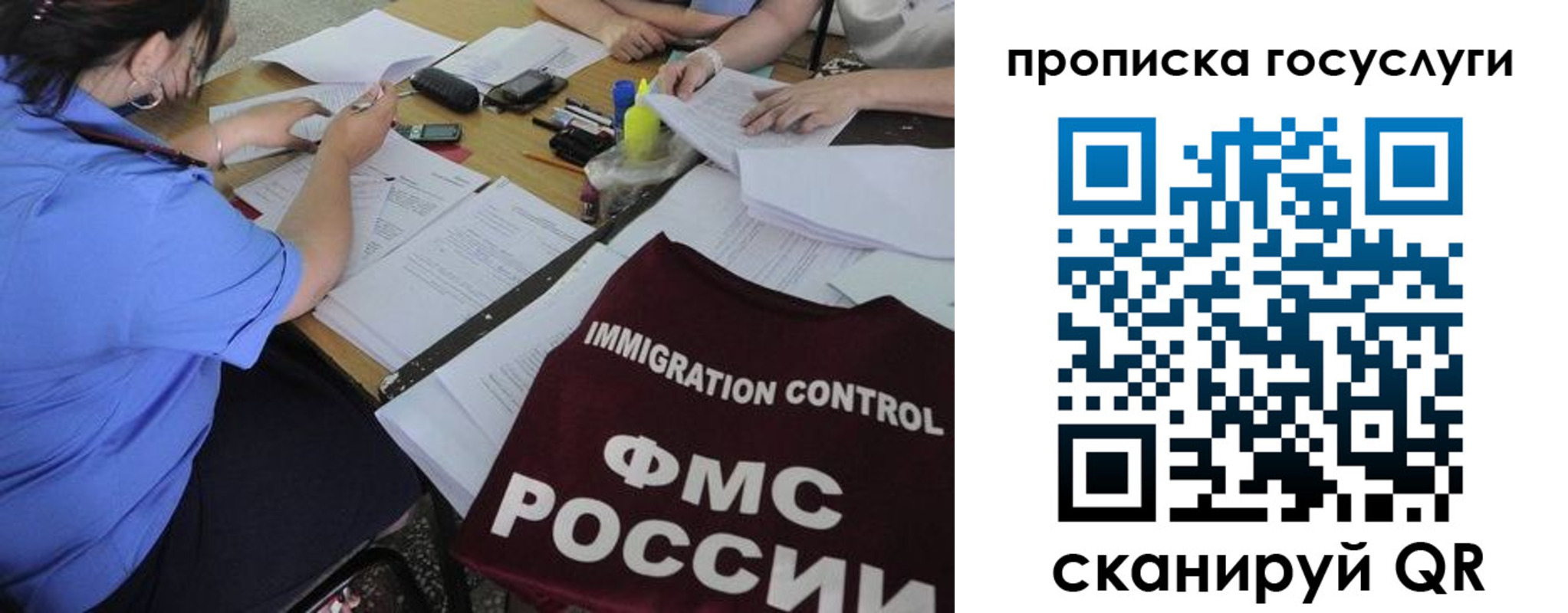 прописка для школы в Грязовце