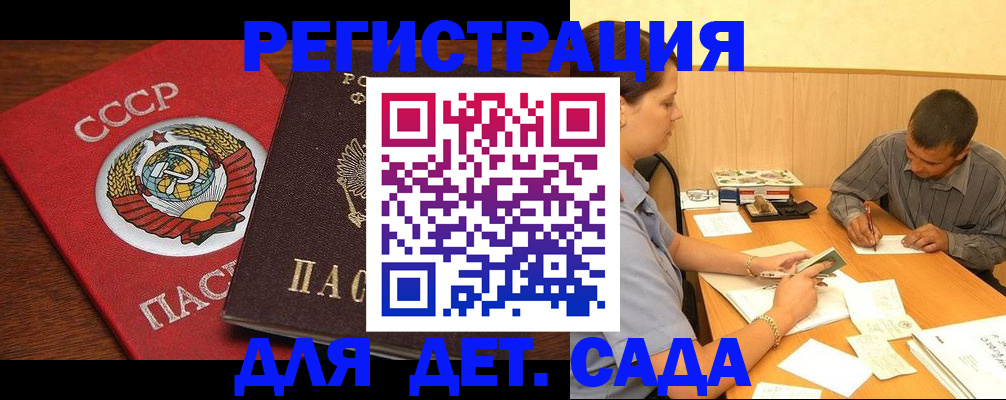 прописка паспорт в Грязовце
