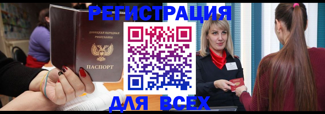 прописка паспорт в Грязовце