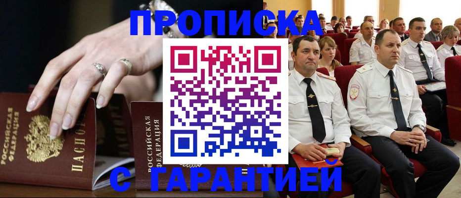 временная регистрация купить в Грязовце