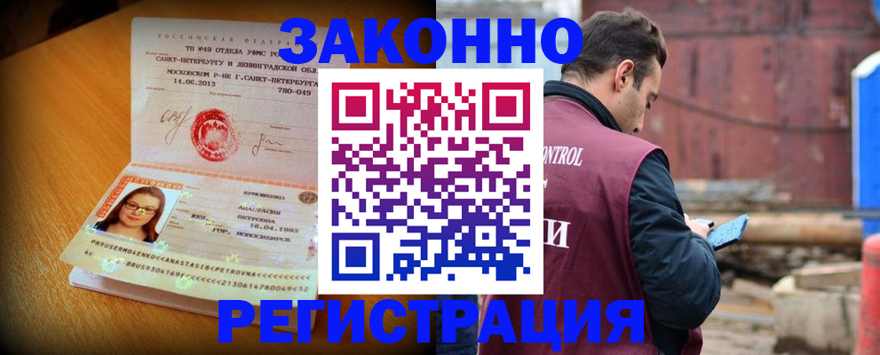 прописка для школы в Грязовце