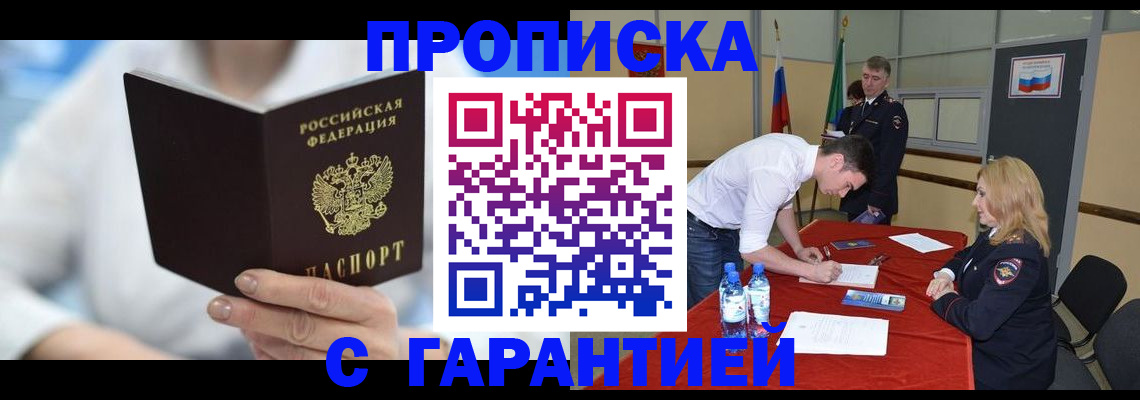 прописка для школы в Грязовце