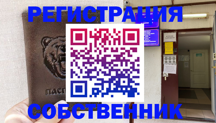 прописка для кредита в Грязовце