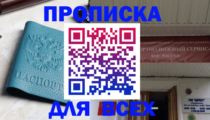 прописка иностранных граждан в Грязовце
