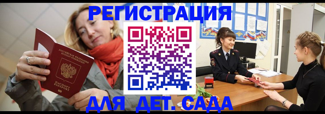 временная регистрация в квартире в Грязовце