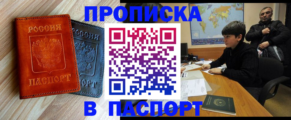 прописка для школы в Грязовце